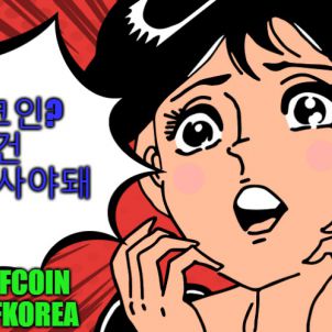 이건 무조건 사야돼 - WOLFCOIN - 울프코인