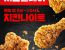 7월 KFC 치킨나이트 패치노트