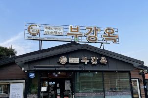 1 Km 를 걸어서 먹으러 간 순대국밥집