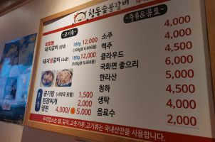 35년 오직 돼지 갈비만!! "청동 숯불갈비"