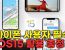 핵심 신기능 활용 총정리! 아이폰 새로운 iOS15 제대로 사용하기