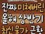 미쳐버린 물가 상황 …. ㅜ