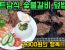 2300원 미친 가성비! 한번 먹으면 계속 먹게된다는 베트남식 숯불갈비 덮밥!!!