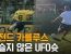 이미 은퇴한 카를로스의 축구 역대급 프리킥 UFO슛 다시 재연하기