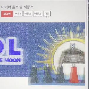 WOLFCOIN in WEB Art [3차 가공]