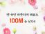 뱃속만 따뜻하게 해줘도 100세는 산다!!