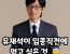 유재석이 임종 직전 먹고 싶은것