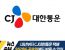 CJ 대한통운, 내년부터 주7일 배송 시작