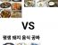 평생 공짜음식 선택 닭 vs 돼지?