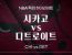 시카고 불스 vs 디트로이트 피스턴스 | 득점 하이라이트 [ 2021.10.24 ]