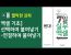 엑셀 기초 선택하여 붙여넣기 → 연결하여 붙여넣기