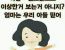 엄마 아들짤~~ 진화중 ~