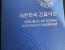 방콕에서 작성중인 30중반 남자 태국 여행 끄적임( 부제:괜찮아 청춘이야)