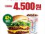 [롯데잇츠] 토요일 단하루!! 더블x2 (4,500원)