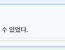 오늘의 건의사항~~ 이런건 어떨까?