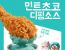 선 씨게 넘은 KFC