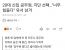 20대 공무원 임용 한달만에 업무 과다로 자살.news