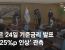 금리 0.25% 인상 관측