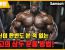 보디빌더 Samson Dauda 의 최고의 팔 운동 슈퍼세트 3가지