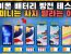 아이폰13시리즈 VS 아이폰12시리즈 배터리테스트