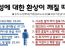 이성에대한 환상이 깨질때.