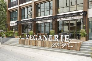 비거너리 콘셉트 Veganerie Concept