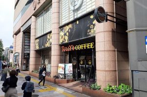 TullY's Coffee, 우에노히로코지점