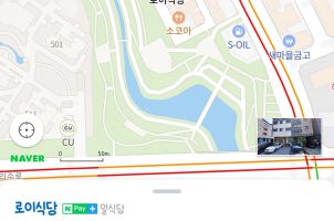 경기 하남시 로이식당 후기